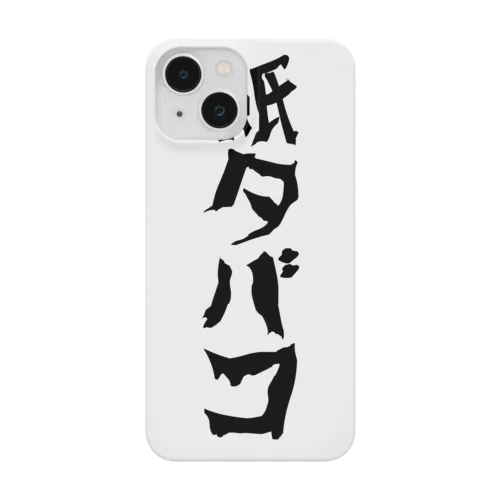 紙タバコグッズ Smartphone Case