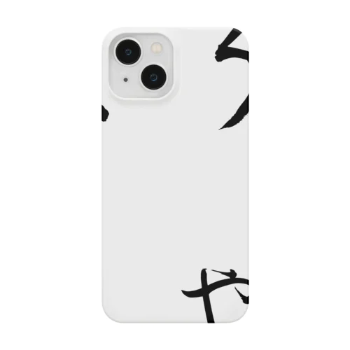 こころは3ちゃい Smartphone Case