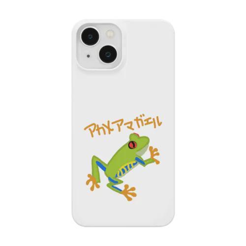 アカメアマガエル Smartphone Case