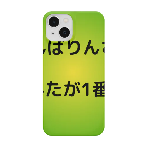 地方の言葉 Smartphone Case