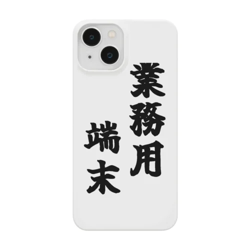 業務用端末 Smartphone Case