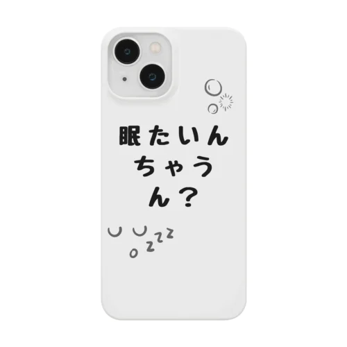 眠たいんちゃうん？ スマホケース