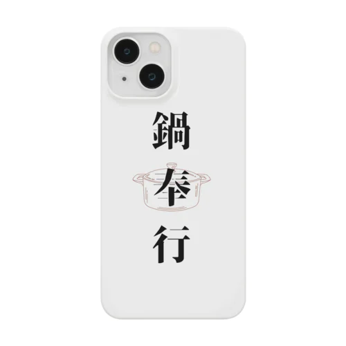 鍋奉行 Smartphone Case