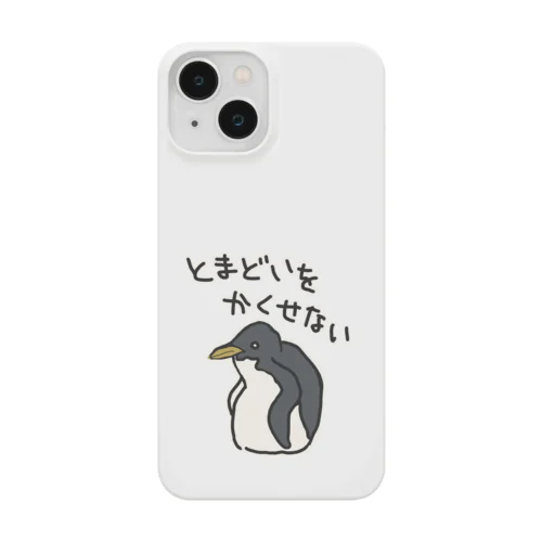 戸惑っている【ジェンツーペンギンのひな】 スマホケース