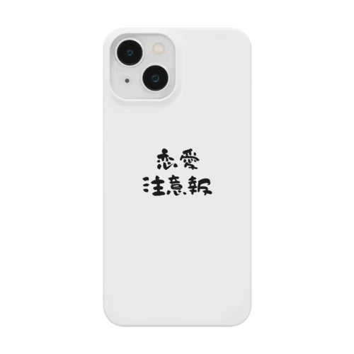 恋愛注意報 Smartphone Case