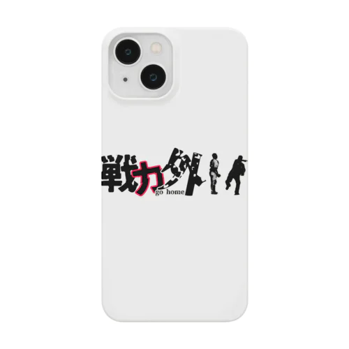 戦力外〜リストラ Smartphone Case