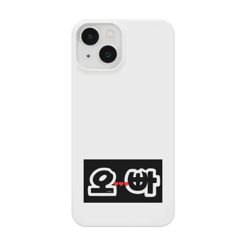 オッパ推し Smartphone Case