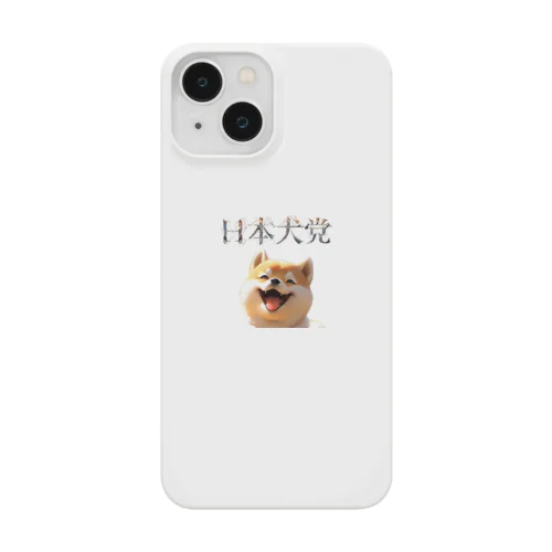 日本犬党 党首 Smartphone Case