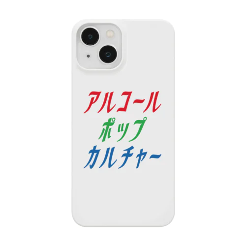 アルコールポップカルチャー〈RGBロゴ〉 Smartphone Case