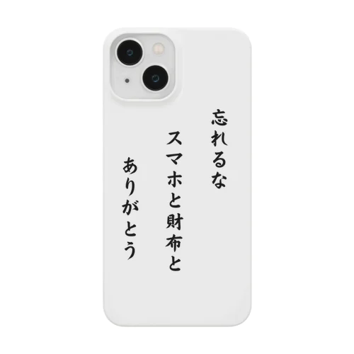 川柳でグッズを作ってみました！ Smartphone Case