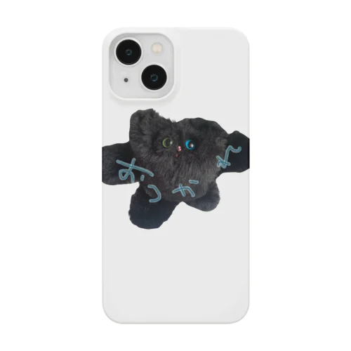 まっくよねこたんのおつかれ Smartphone Case