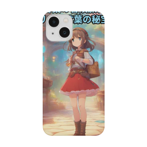 リリーと言葉の秘宝 Smartphone Case