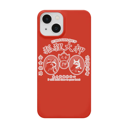 スマホケース【赤・前】狐狸大押 KORI PAWN SHOP Smartphone Case