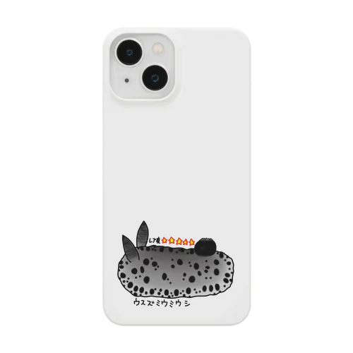 ウスズミウミウシ Smartphone Case