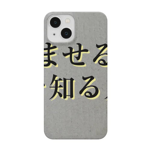 名言グッズ Smartphone Case