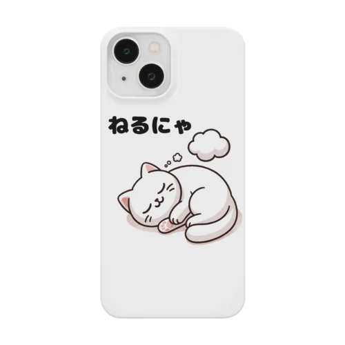 ねるにゃ Smartphone Case