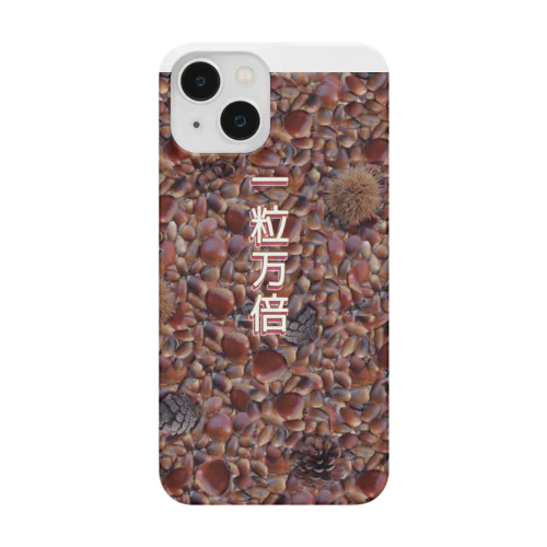 木の実・どんぐり　一粒万倍金運デザイン Smartphone Case