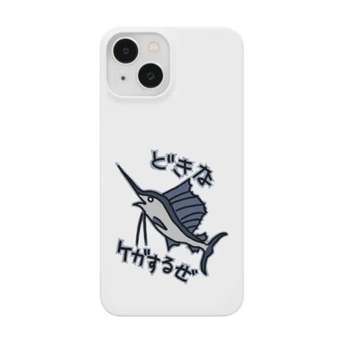 道を開けな【バショウカジキ】 Smartphone Case