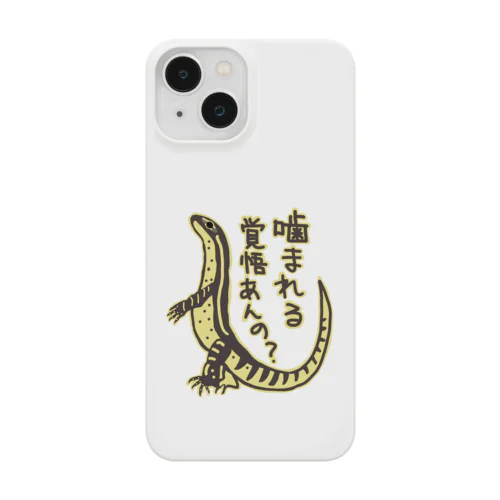 噛まれる覚悟【グールドモニター】 Smartphone Case