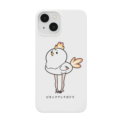 ビキャクアシナガドリ Smartphone Case