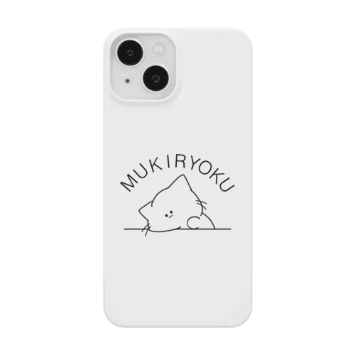 無気力なねこ Smartphone Case