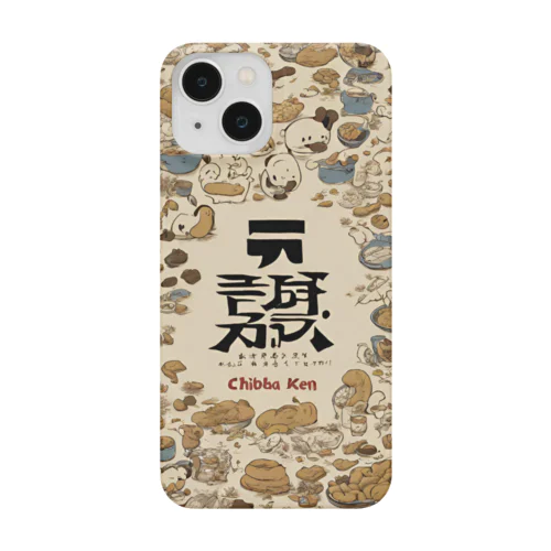 千葉県ピーナッツ絵巻 Smartphone Case