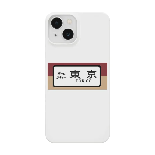 国鉄　特急　ホームライナー　東京行き Smartphone Case