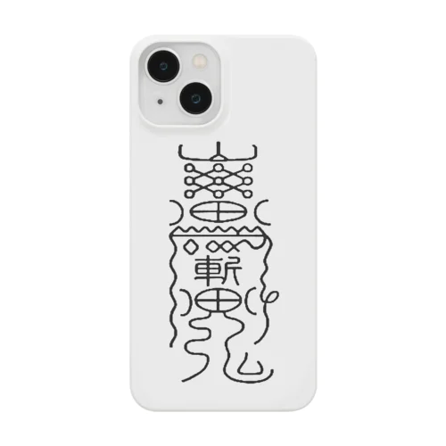 【陰陽道　陰陽師】霊札　護符　 Smartphone Case