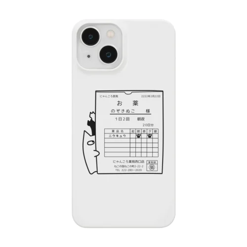 のぞきぬこのお薬袋🐾（透過版） Smartphone Case