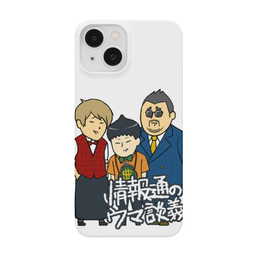 ウマ談義スマホケース Smartphone Case