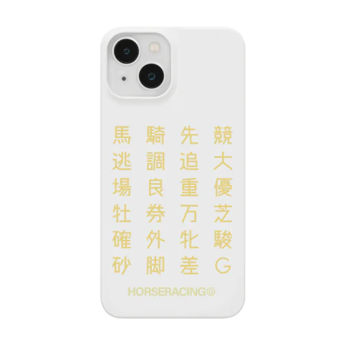 競馬の漢字 Smartphone Case