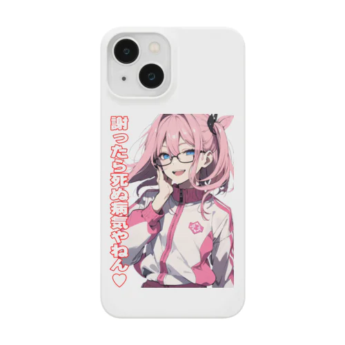 謝ったら死ぬ病気やねん　眼鏡っ娘　関西弁 Smartphone Case