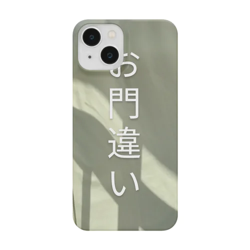 お門違い Smartphone Case