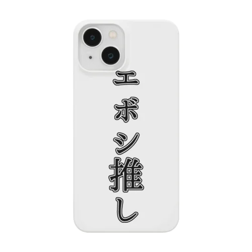 エボシ推し Smartphone Case