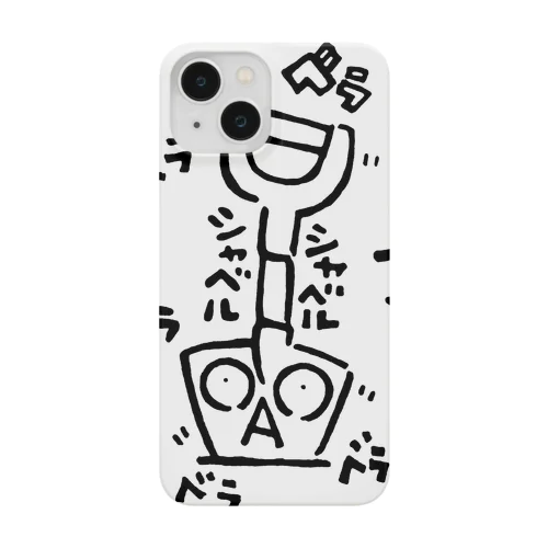 シャベルシャベル Smartphone Case