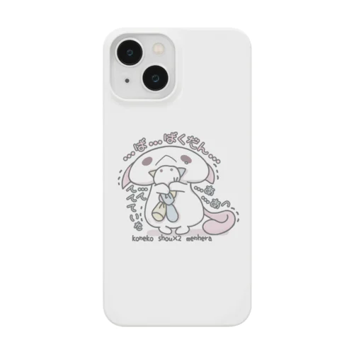 「ばくだんていきあつ」 Smartphone Case