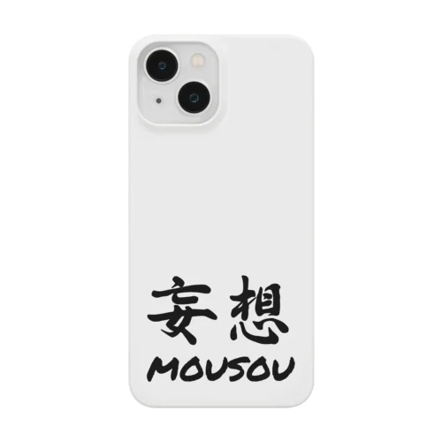 妄想 Smartphone Case