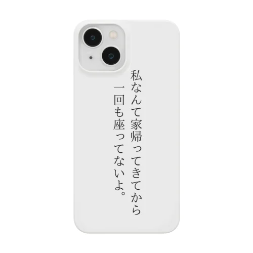 一部地域の流行文句シリーズ Smartphone Case