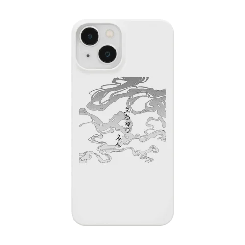 立ち回り名人【公式】　ロゴグッズ Smartphone Case