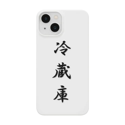 冷蔵庫 Smartphone Case