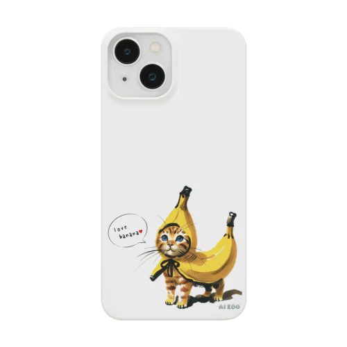 おさるさんに育てられたバナにゃん。 Smartphone Case