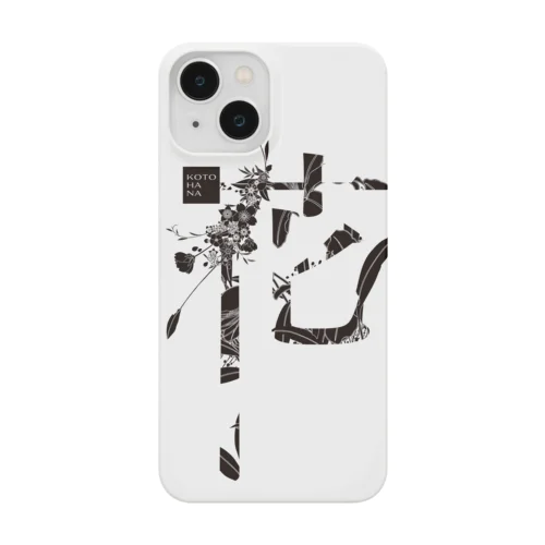 言葉菜の「花」 Smartphone Case