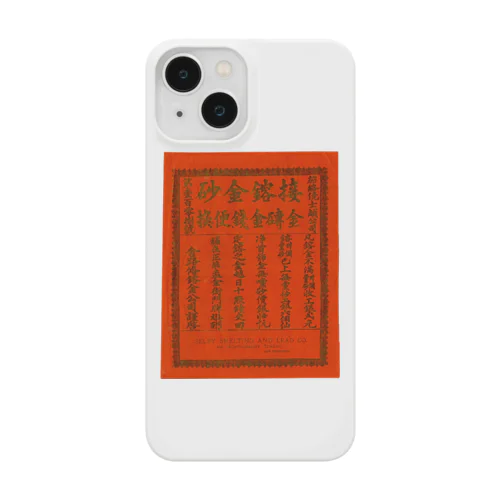 ガチ中華 Smartphone Case