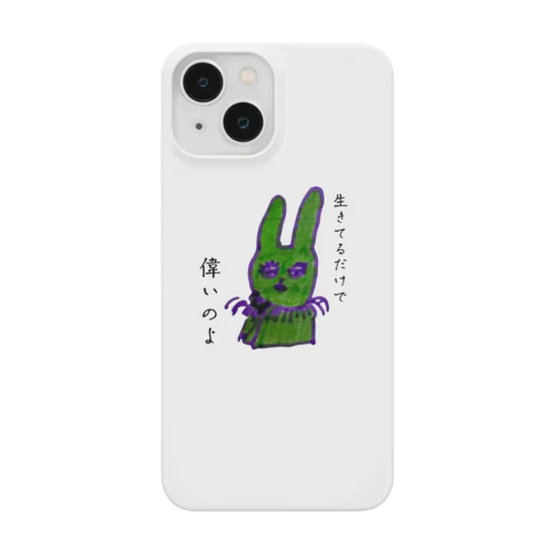 偉い子ちゃん Smartphone Case