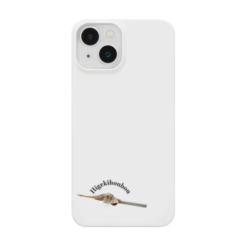 【喫煙深海魚】ヒゲキホウボウ（干物） Smartphone Case