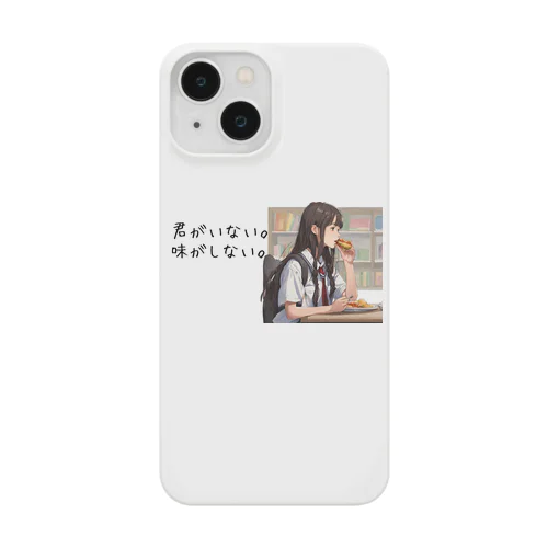 孤独な食事 Smartphone Case