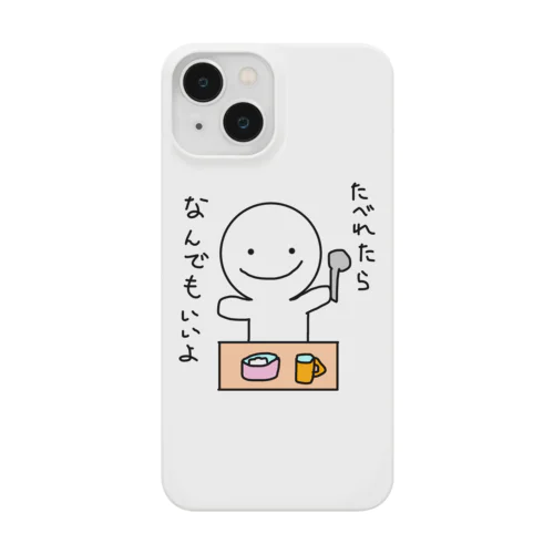 楽しく食べれればなんでもいいよ！ スマホケース