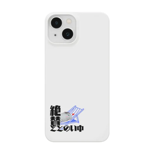 絶賛ととのい中ハムンズ Smartphone Case