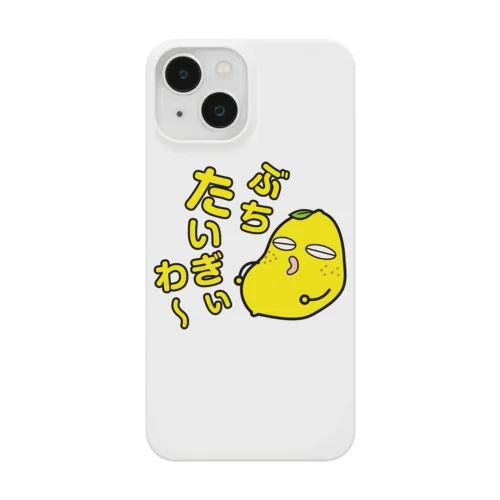 広島弁レモ〜ン Smartphone Case