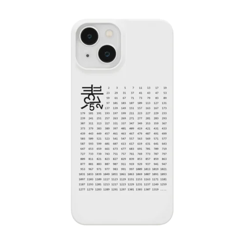 素数とロゴ Smartphone Case